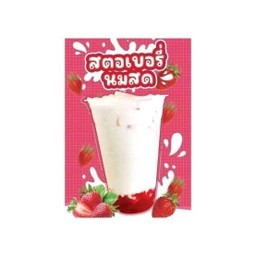 Strawberry Milk
