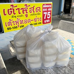 เต้าหู้สดคินุ3เเพค