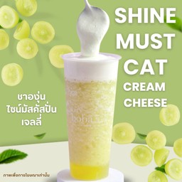 ชาองุ่นไซมัสคัส ปั่น Size L 🛵