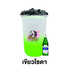 เขียวโซดา
