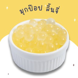 - มุกป๊อป ลิ้นจี่  1 ถ้วย