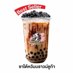 ชาไต้หวันบราวน์ชูก้า ไข่มุก