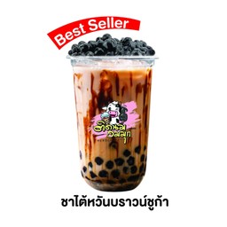 ชานมใต้หวันบราวน์ชูก้า