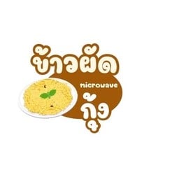 ข้าวไข่เจียว and ข้าวผัด