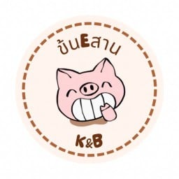 ข้นEสาน