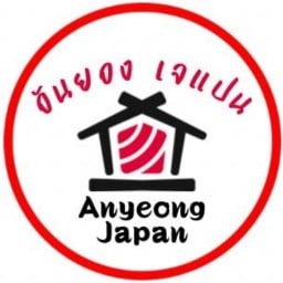 เนกะตุน ตามสั่ง