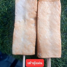 เต้าหู้ปลาแผ่น