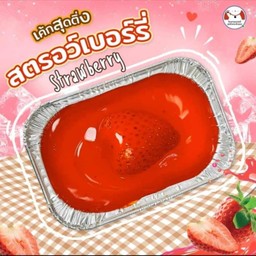 สตรอว์เบอรี่