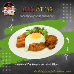 ข้าวผัดอเมริกัน