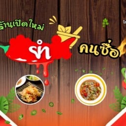 ข้าวขาหมูแม่วิภา