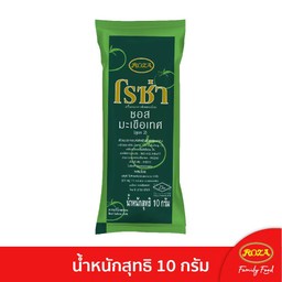 ซอสมะเขือเทศโรซ่า