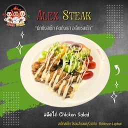 สลัดไก่