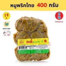 ก่วงตี้ หมูพริกไทยเจ 400 กรัม