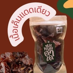 เนื้อเค็ม 80 กรัม