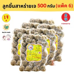 [ยกแพ็ค] ดอยสะเก็ต ลูกชิ้นสาหร่ายเจ 500 กรัม 6 ถุง