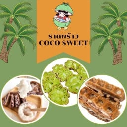 ราดพร้าว COCO SWEET - ขนมบ้าบิ่น~น้ำมะพร้าว Radprao Coco Sweet @OR TOR KOR MARKET