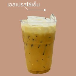 เอสเพรสโซ่เย็น