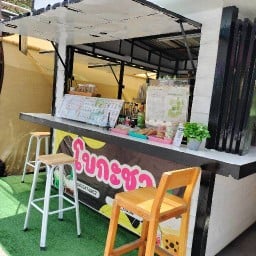 โบ กะ ชา