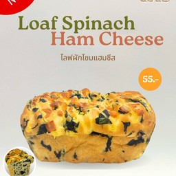 โลฟผักโขมแฮมชีส