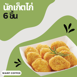 นักเก็ตไก่