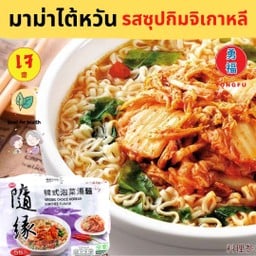 มาม่าไต้หวัน รสกิมจิเกาหลี แบบแพ็ค