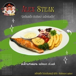 สเต็กแซลมอน