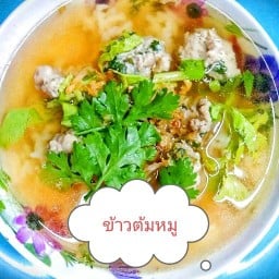 ต้มเลือดหมู ข้าวต้มหมู ลาดพร้าว 48 -