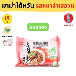 มาม่าไต้หวัน รสหม่าล่าเสฉวน แบบซอง