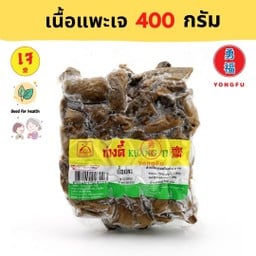 ก่วงตี้ เนื้อแพะเจ 400 กรัม