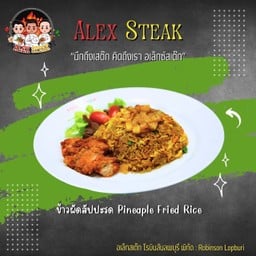 ข้าวผัดสัปปะรด