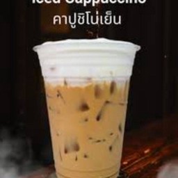 คาปูชิโน่เย็น