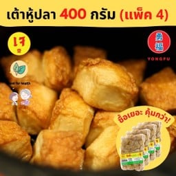 ก่วงตี้ เต้าหู้ปลาเจ 400 กรัม