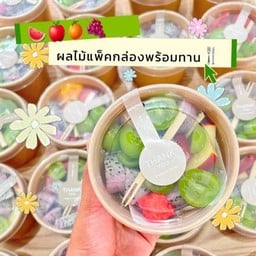 🍉🍎🍊🍇ผลไม้แพ็คกล่องพร้อมทาน🍴(NUNTI' KT FRUIT BOX) - สามโคก