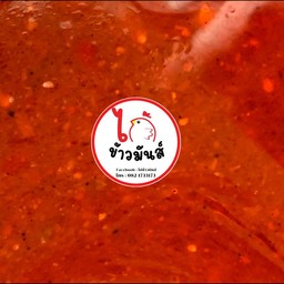 น้ำจิ้มหม่าล่า