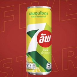 เซเว่นอัพ เลม่อนโซดา