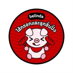 สาหร่ายพวงองุ่น FALEY