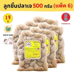 [ยกแพ็ค] ดอยสะเก็ต ลูกชิ้นปลาเจ 500 กรัม 6 ถุง