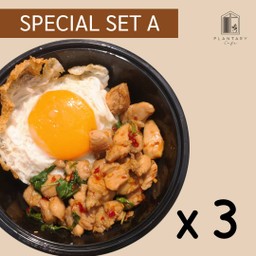 [3 กล่อง] ข้าวกะเพราไก่พริกแห้งโบราณ - ฟรี! ไข่ดาว