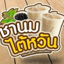 ชานมไต้หวัน