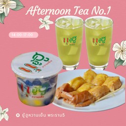 Happy Hour ชาเขียวมะลิ2 ปังแผ่นเนยนม1 โจโฉ1
