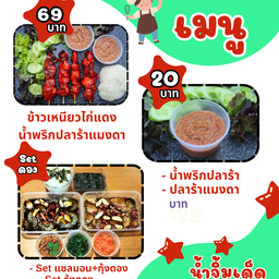 ย่าง ดา ดอง