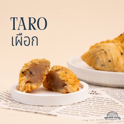 ไส้เผือก