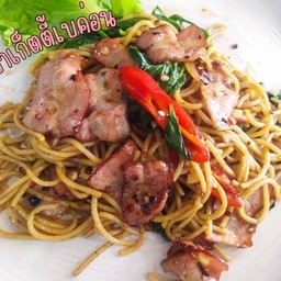 สปาเก็ตตี้เบคอนพริกแห้ง