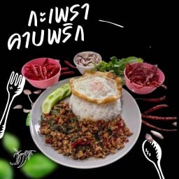 กะเพราคาบพริก วัดป่าเลไลยก์