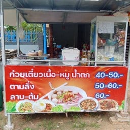ร้านข้าวน้องน้ำเพชร