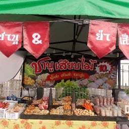 หมาล่า and ชาบูหน้าโรงเรียน(ชาบูถ้วย) ชาบูถ้วย