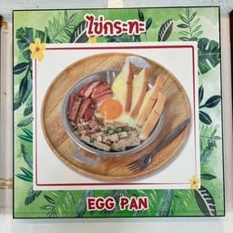 ไข่กะทะ