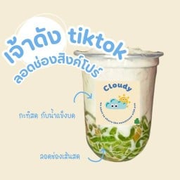 Cloudy-ลอดช่องสิงค์โปร์เส้นสด ร้านดังtiktok