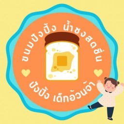 Strawberry Yogurt ไอติมเกล็ดหิมะ คอนโด By Jane