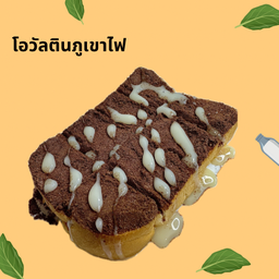 เฉิงปังปิ้ง ลุมพินี